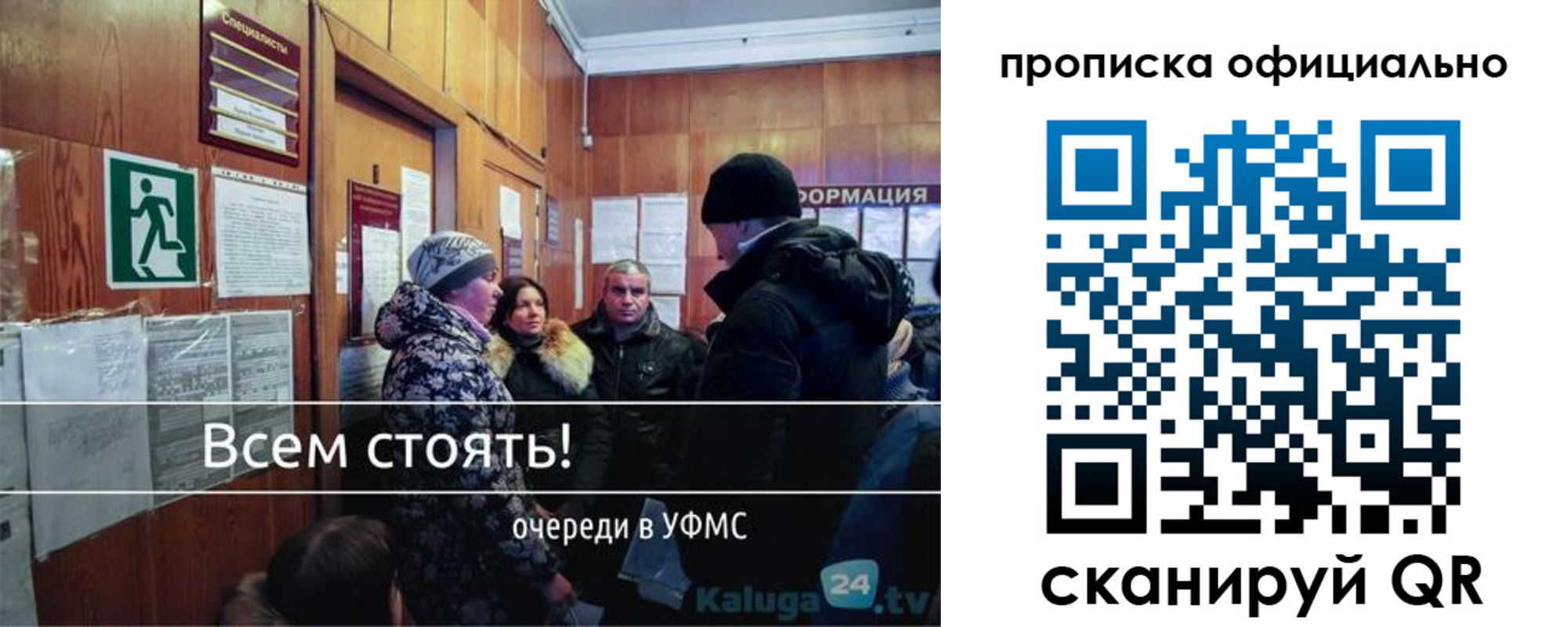 временная регистрация недорого в Калуге