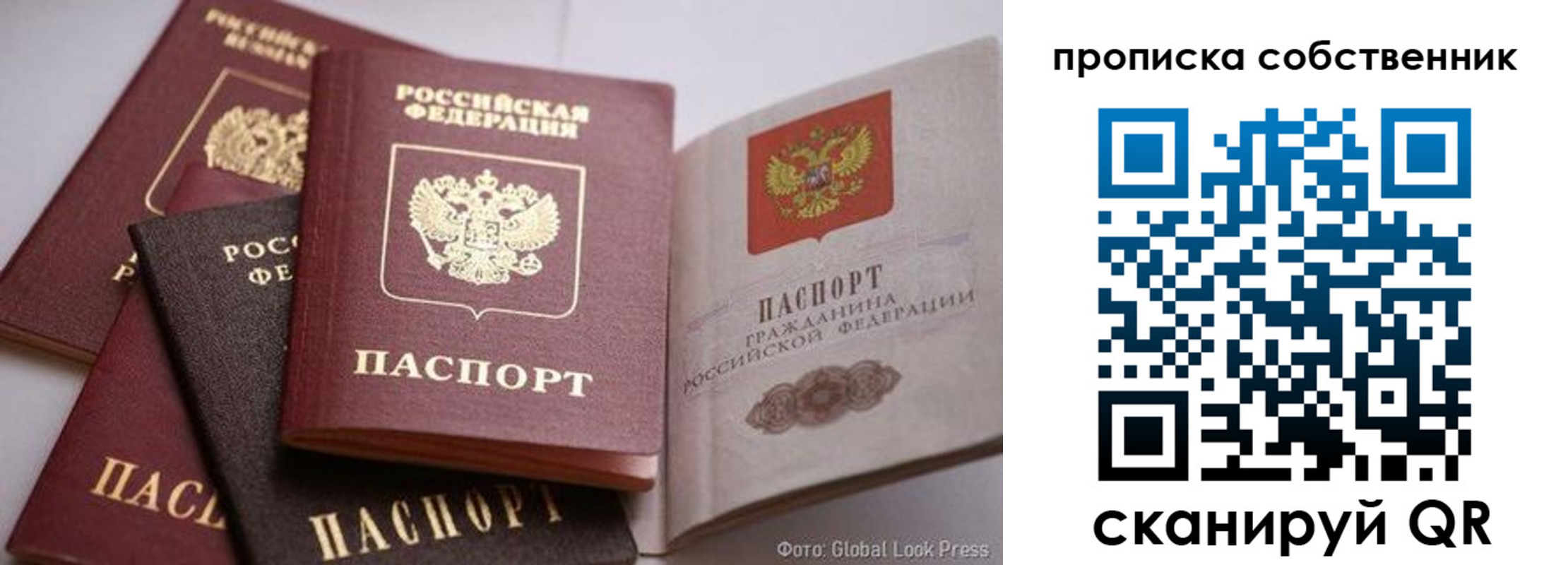 прописка штамп в Калуге